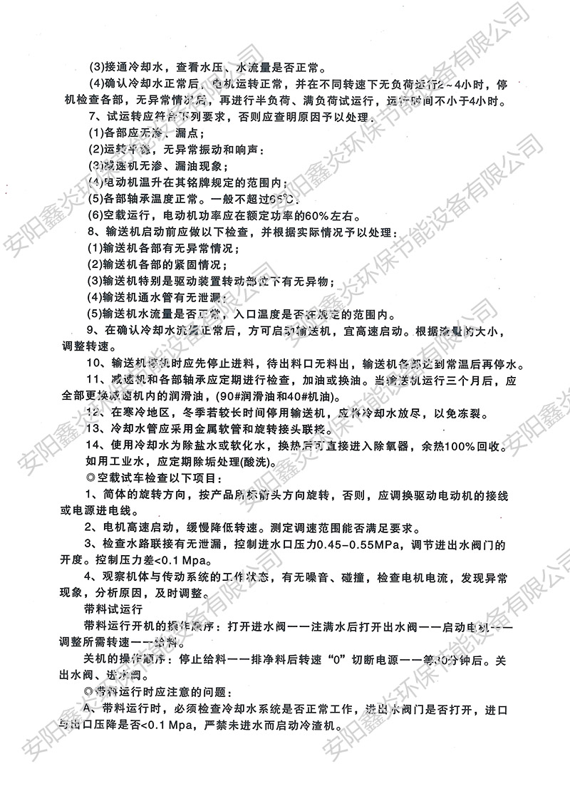 說(shuō)明書(shū)-加水印3